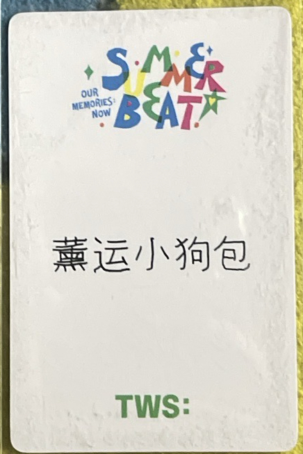 summer beat一直娛（中背）