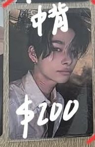 正二 yzy 青島線下中背 簽售卡 