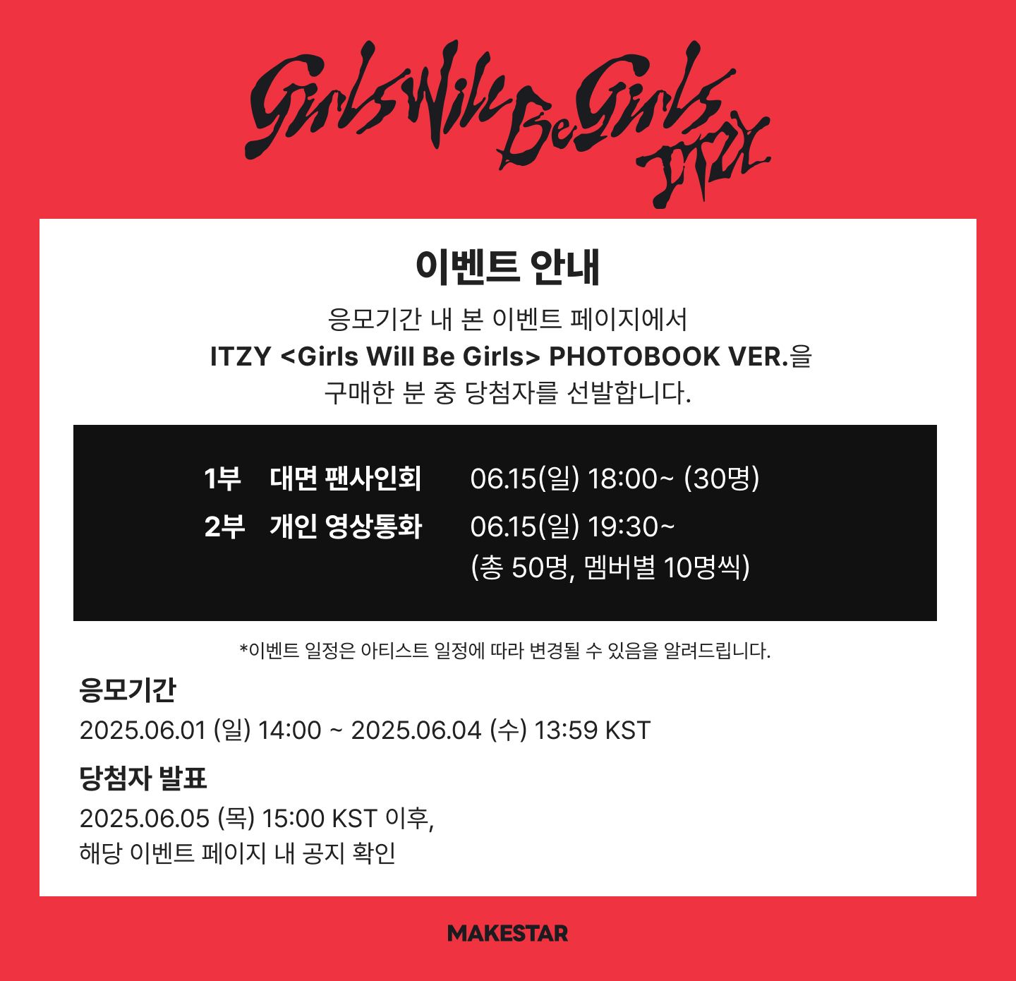 ms 預售 線上&線下簽售