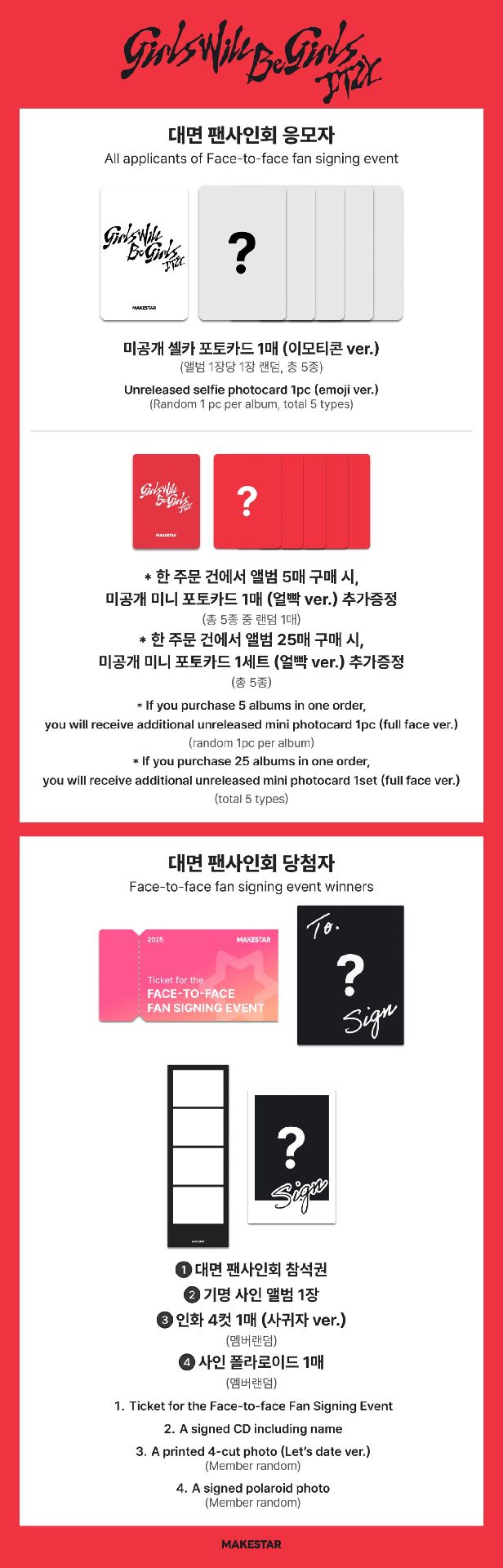 ms 預售 線上&線下簽售