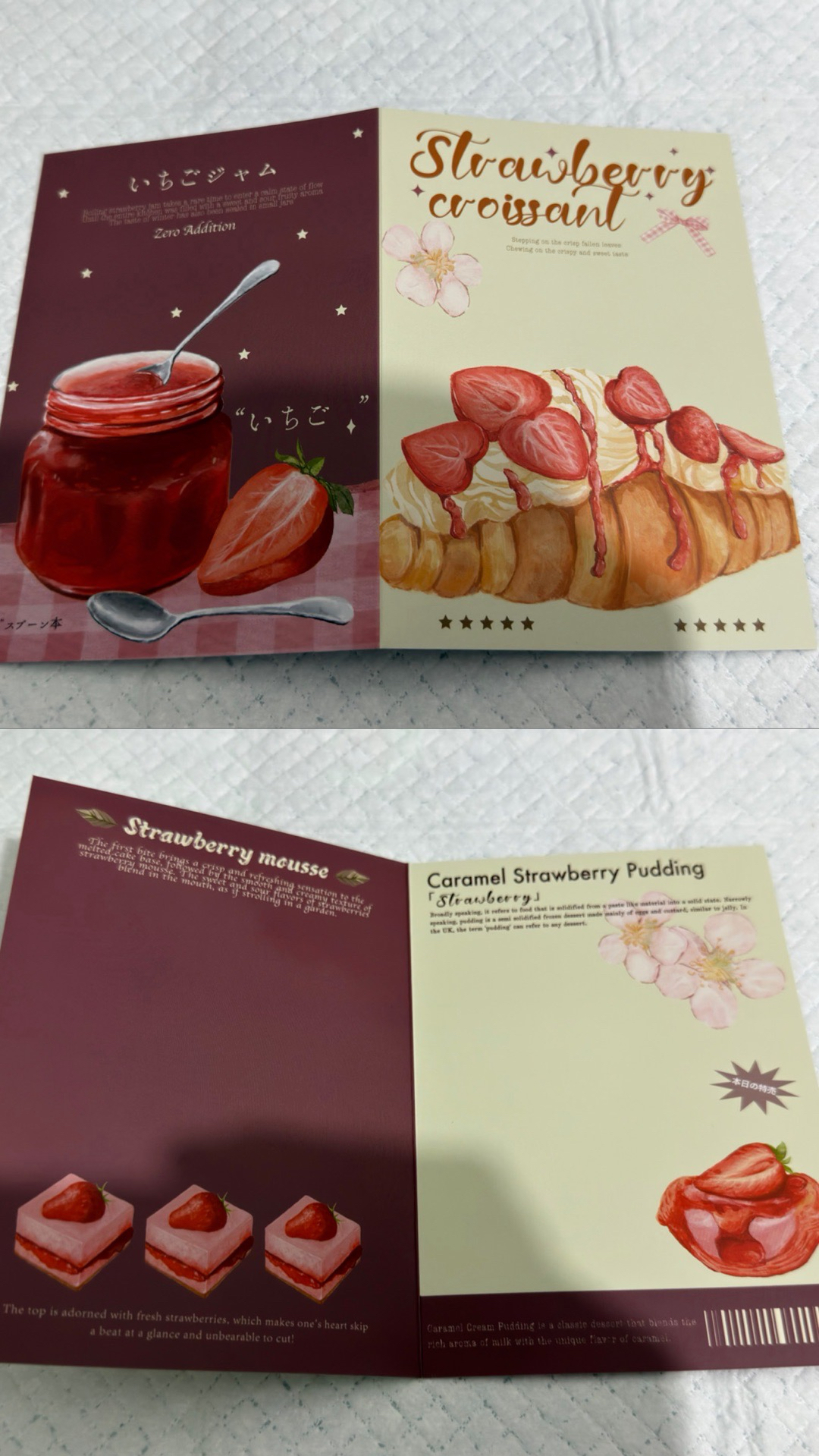 草莓可頌大摺頁