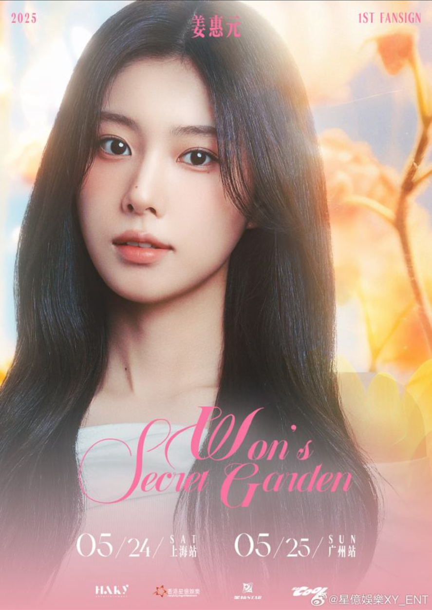 Won's Secret Garden