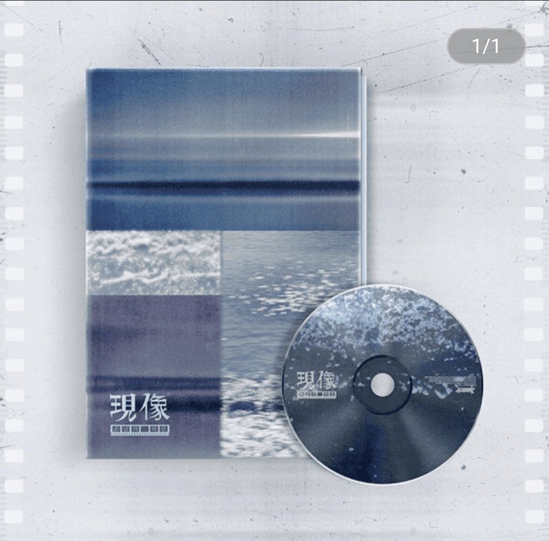 寄旭 ONEWE-GIUK - 現像 : 소년의 파란 迷你一輯