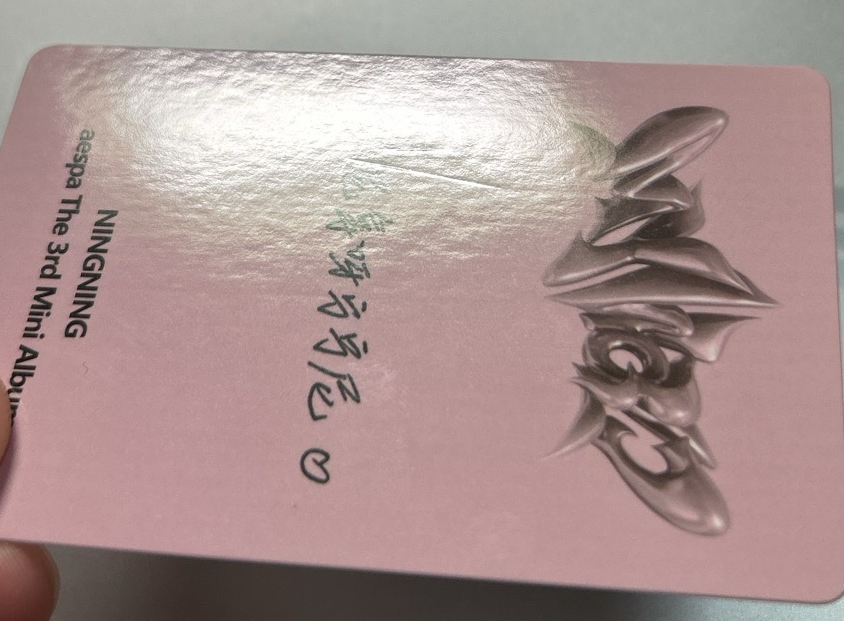 aespa KMS 不二家寧（中文卡背）