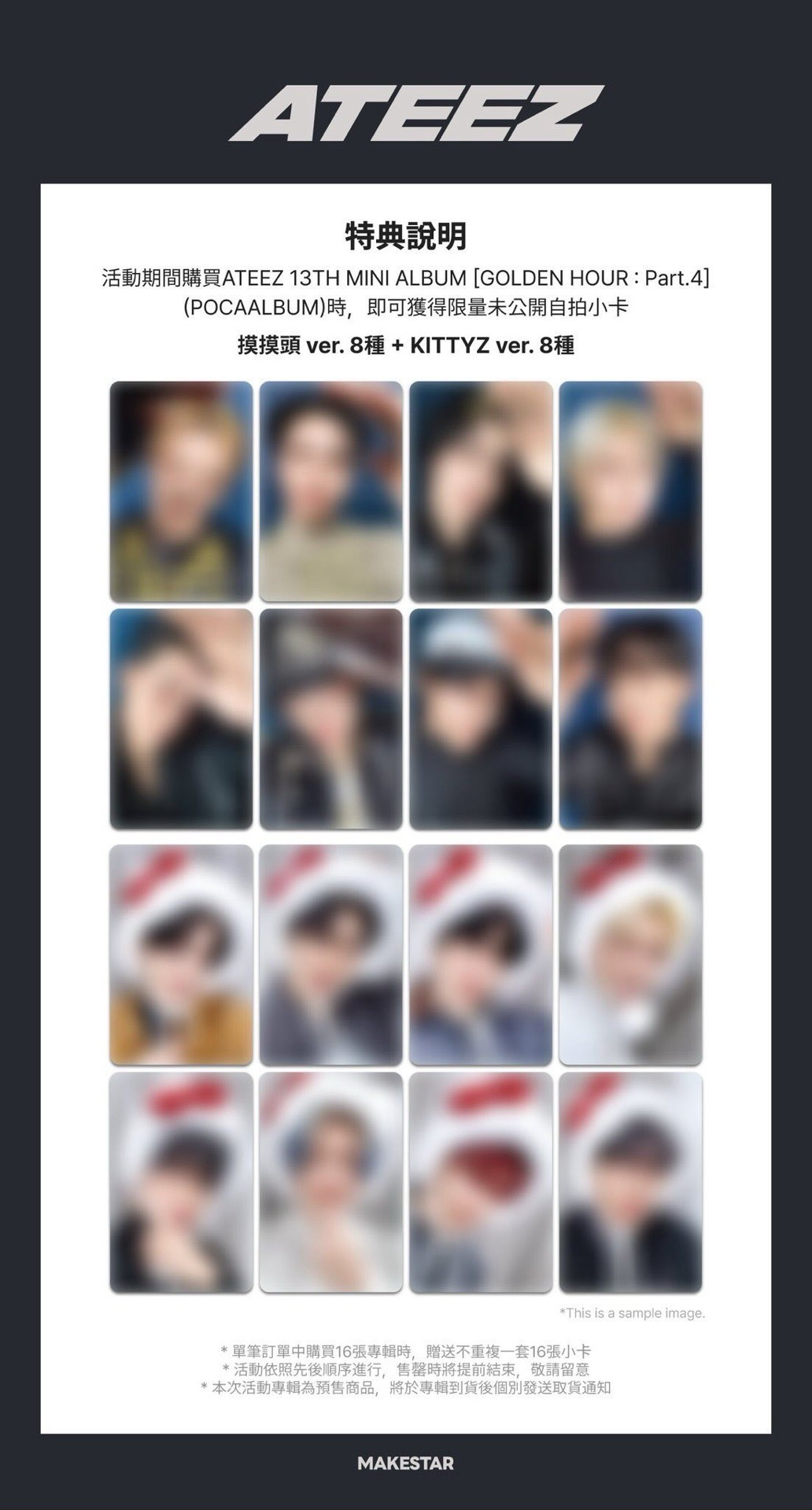 🪄非現 MSLD 摸頭+KITTY卡 星榮鍾