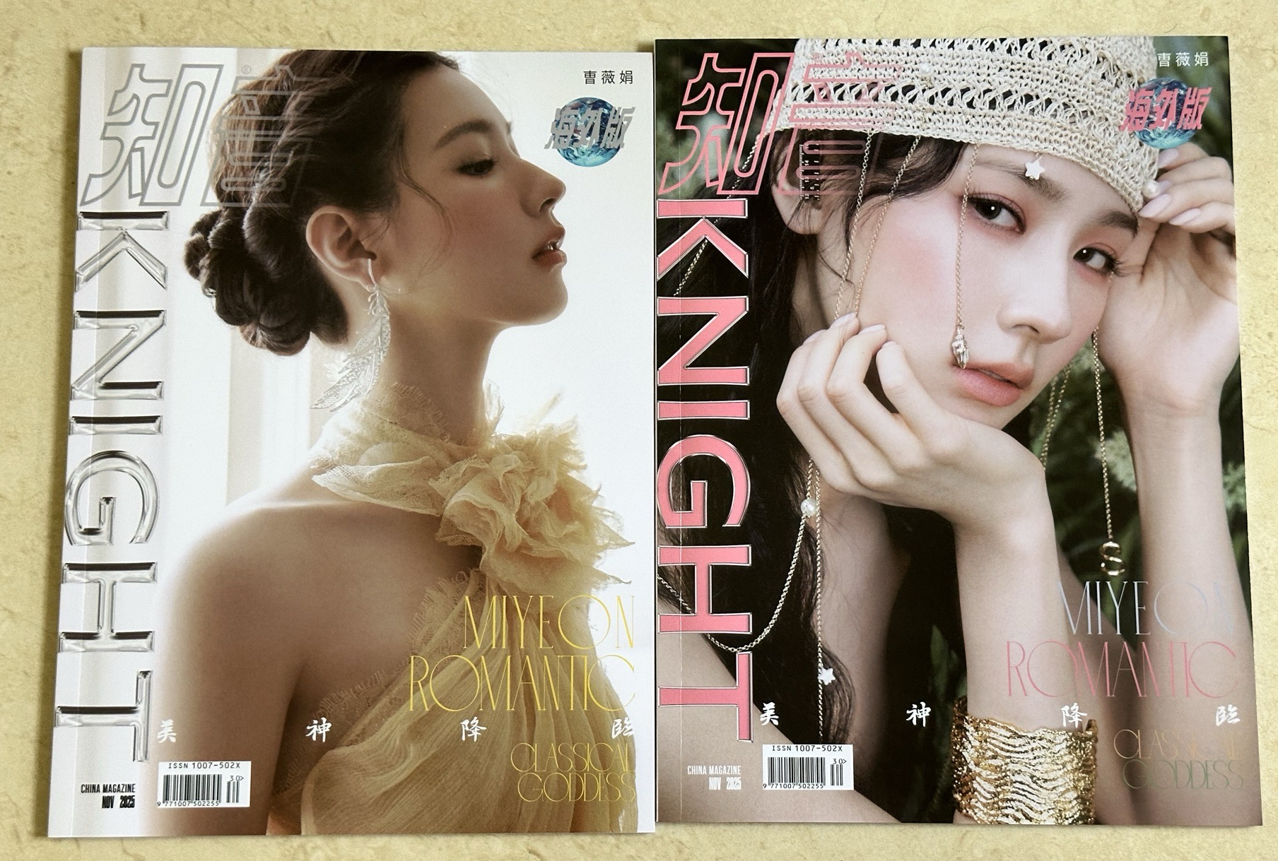 KNIGNT 麵雜誌 （只有雜誌）