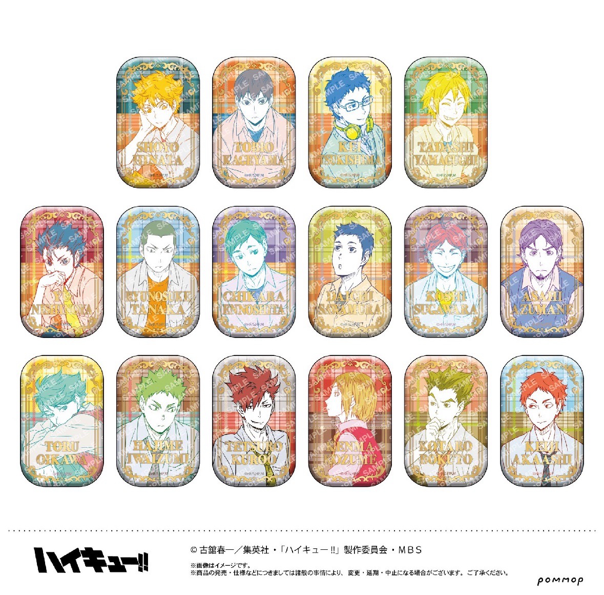 排球少年燙金方一彈 確認款