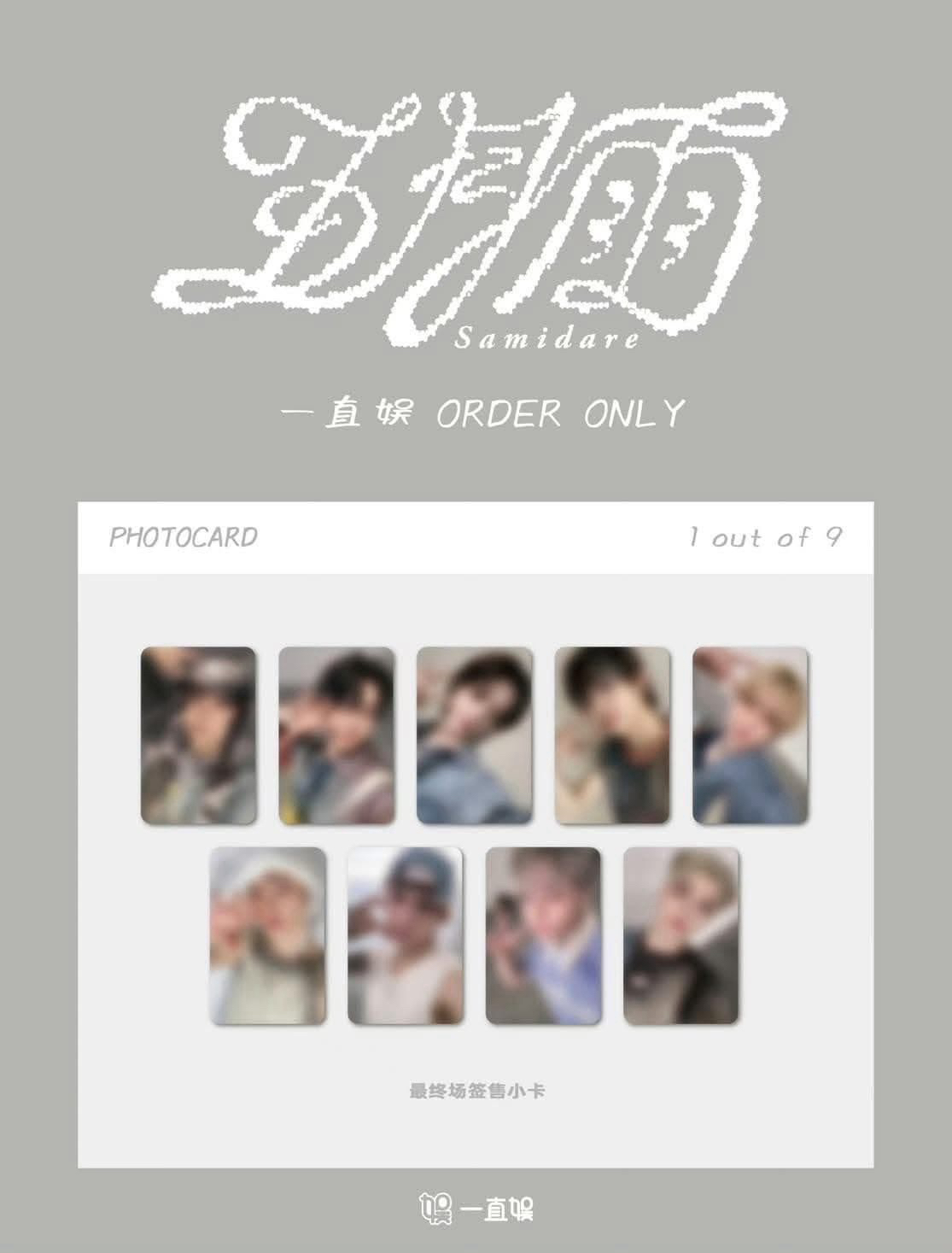 &TEAM五月雨一直娛2.0 3.0特典卡+未拆專