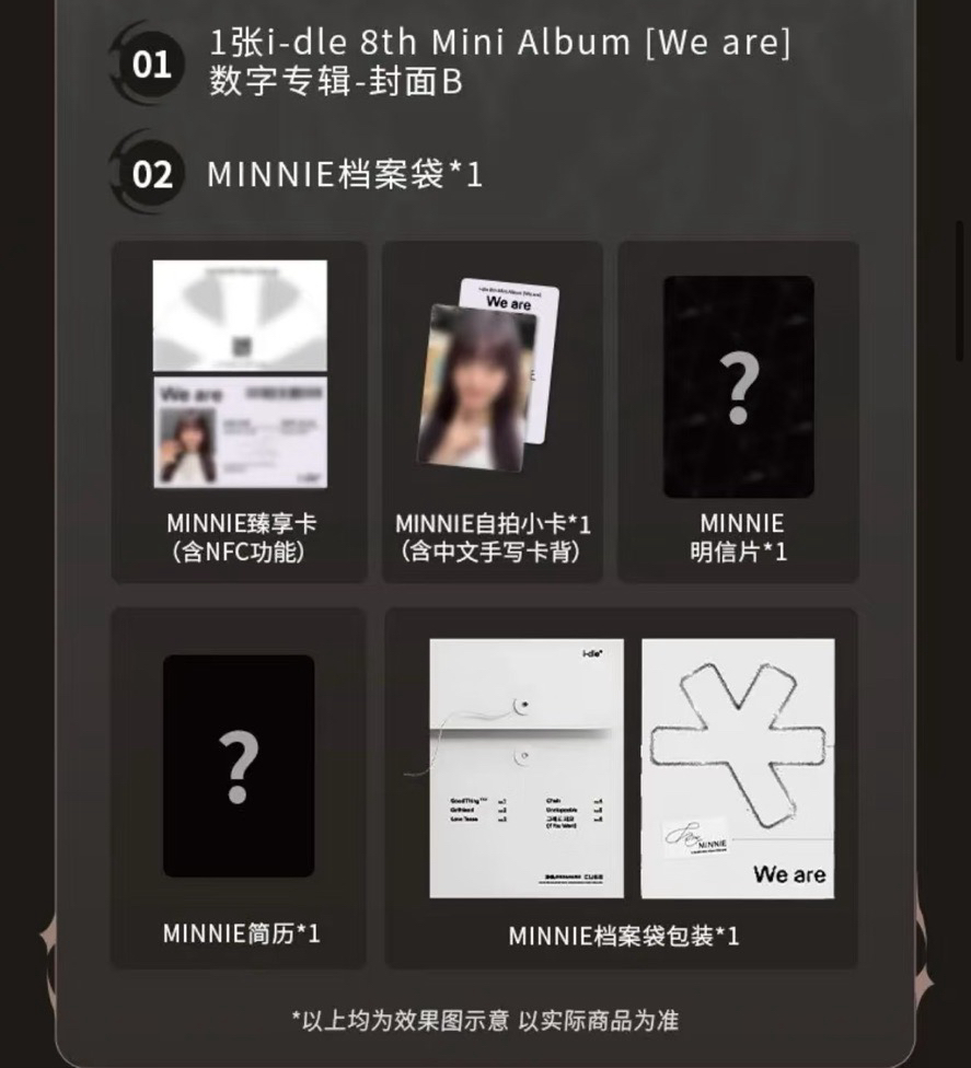 QQ臻享卡妮（已拆全專）