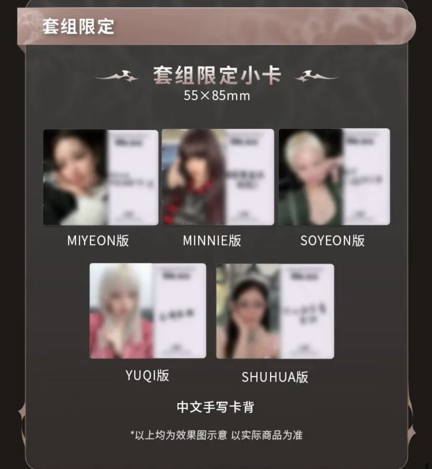 QQ音樂臻享卡琦（已拆全專）（需多帶一張150娟或麵）