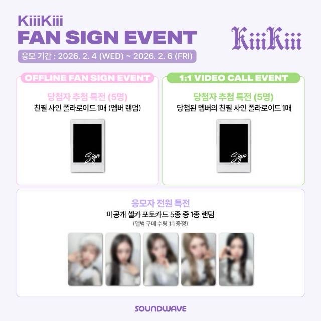 【非現簽售】KiiiKiii DP sw 1.0 簽售卡