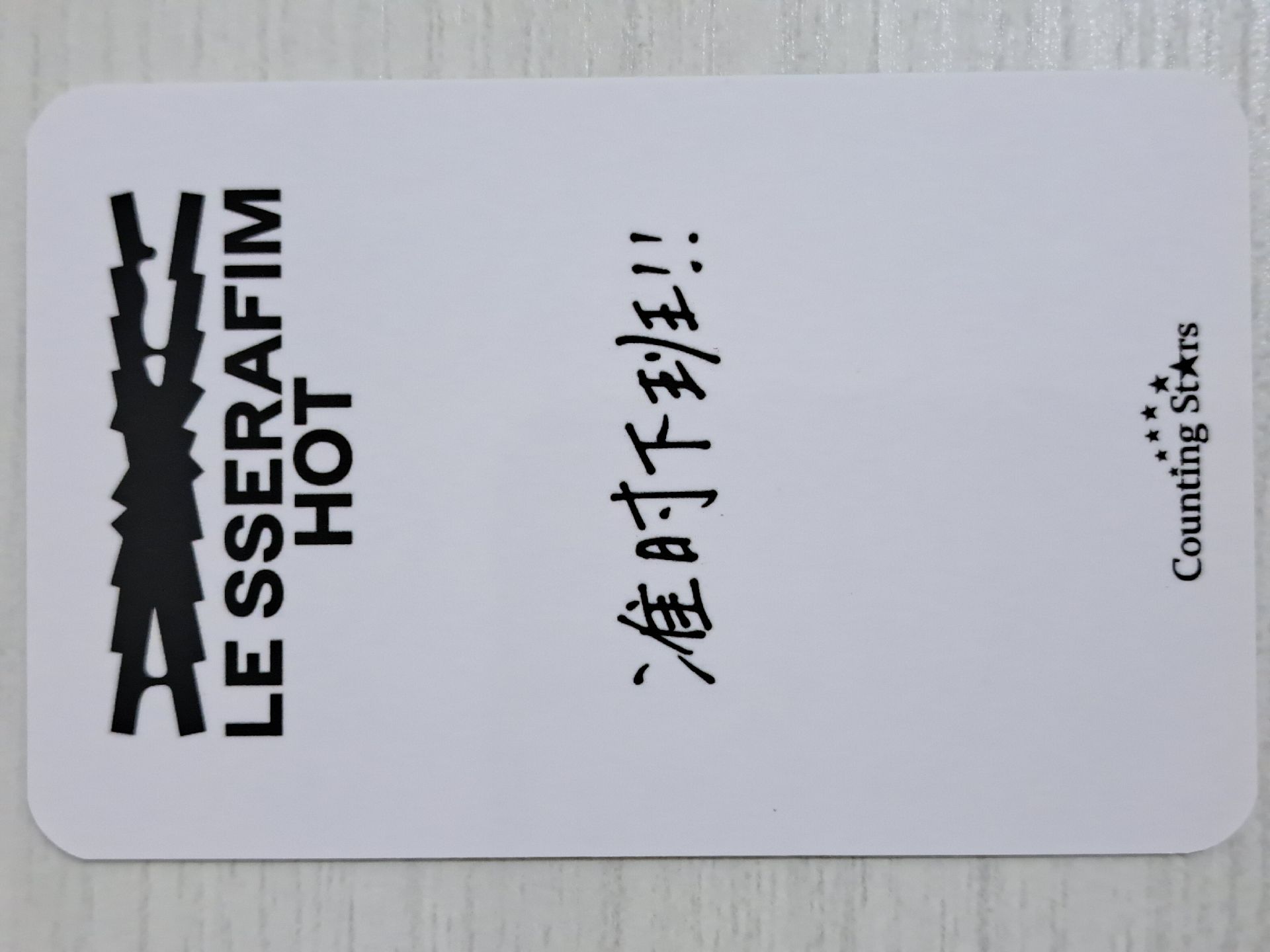 HOT 數星星 1.0 簽售卡 櫻 準時下班！！