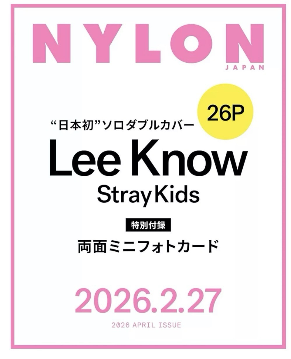 NYLON Japan 四月 （預購）