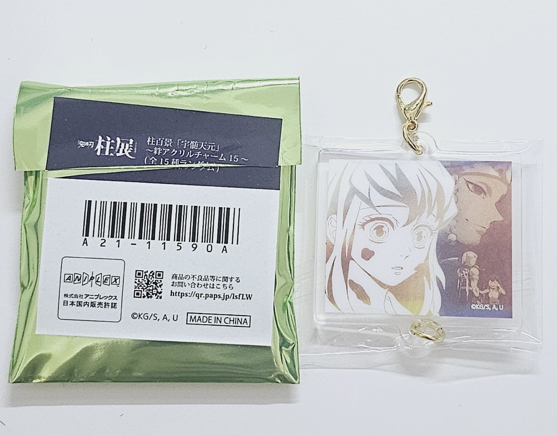 宇髓天元 羈絆吊飾