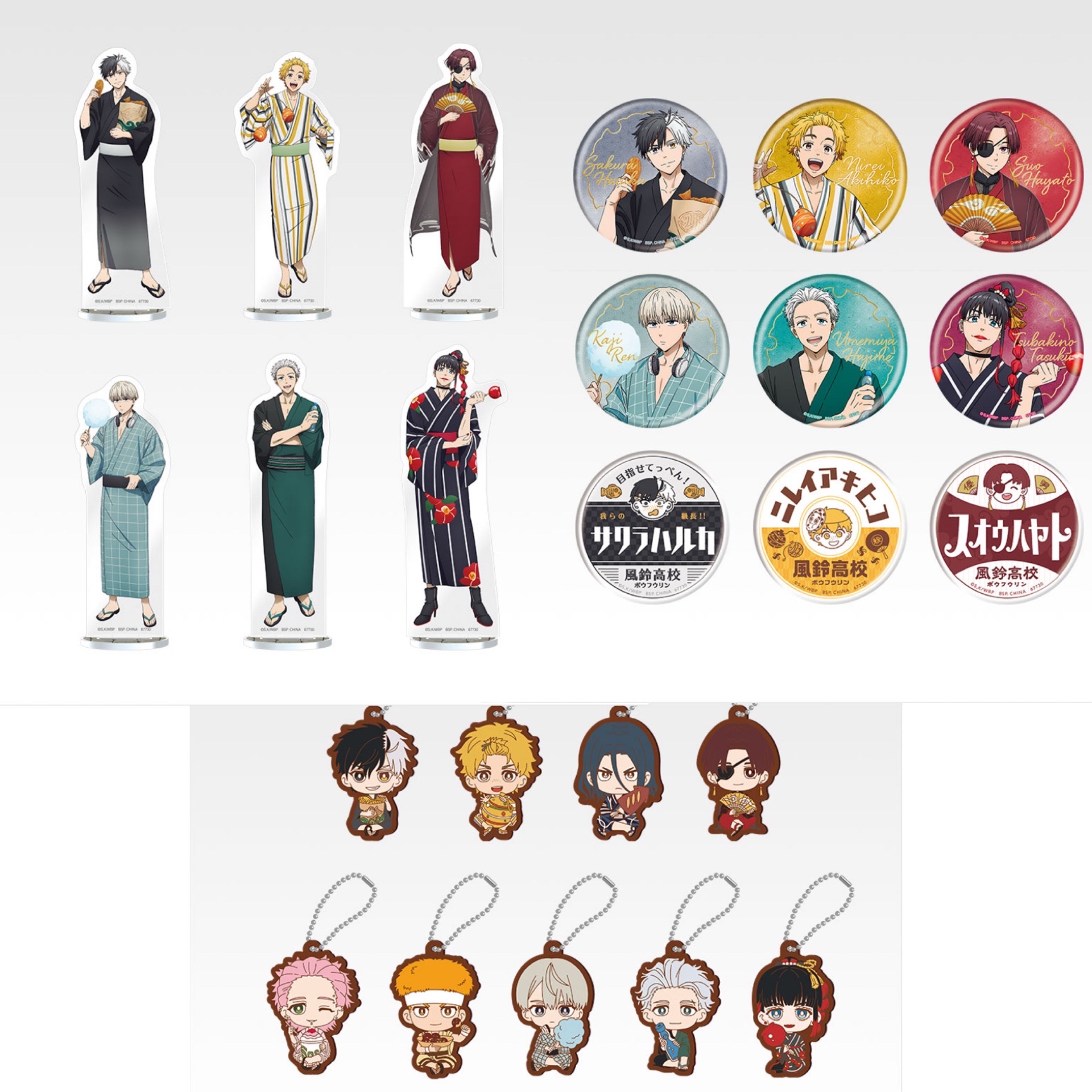 防風少年一番賞小賞 盲抽