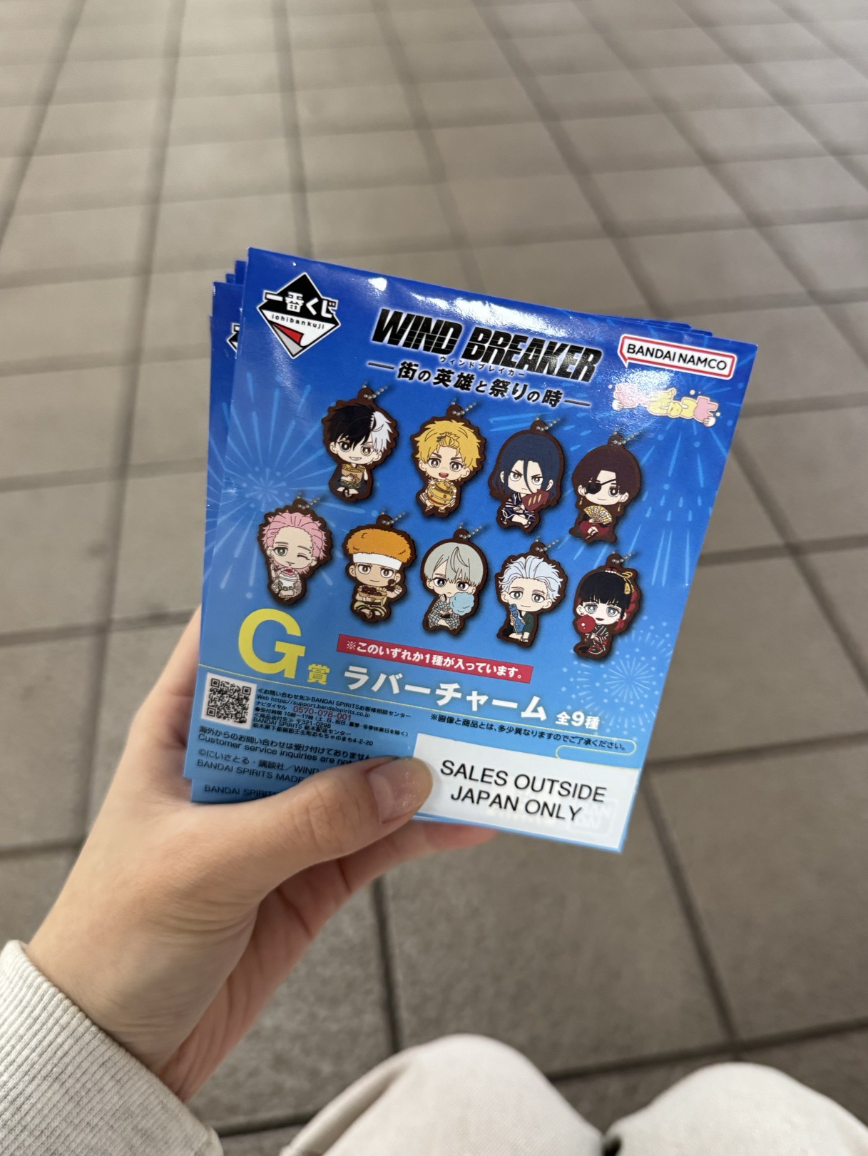 防風少年一番賞小賞 盲抽