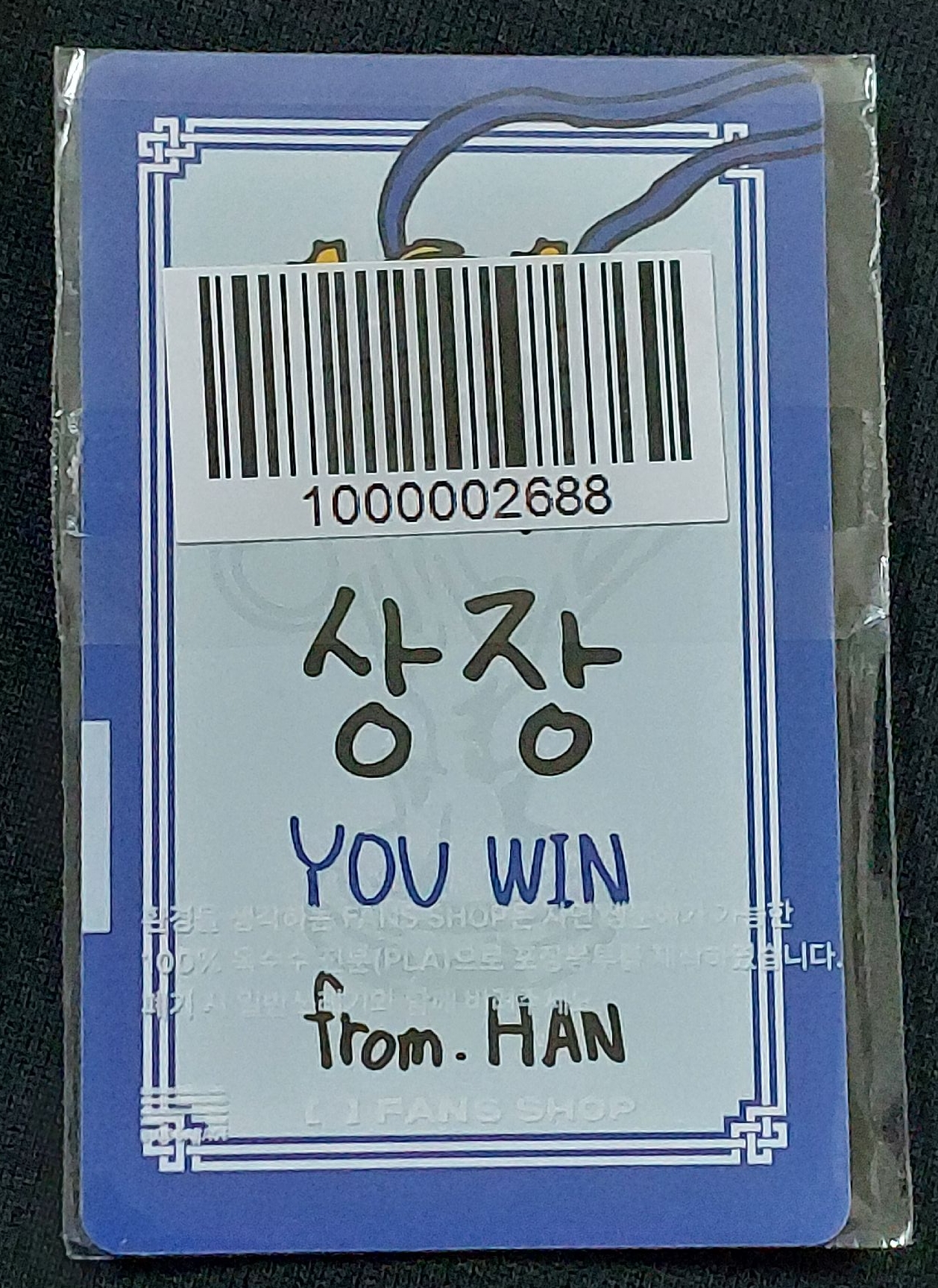 KARMA專輯 FANS2.0幸運卡 韓知城