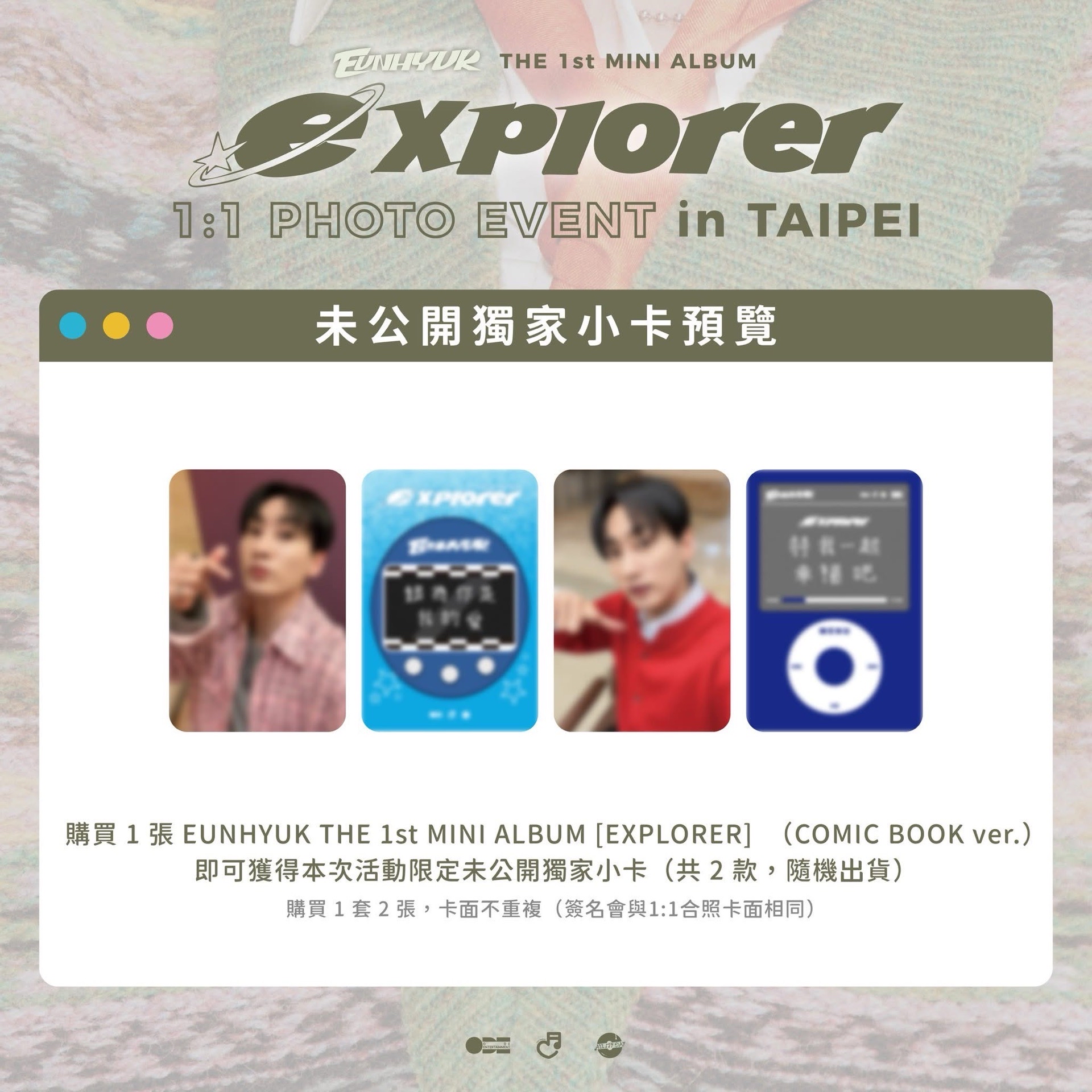  EUNHYUK | THE  1st MINI ALBUM [EXPLORER]