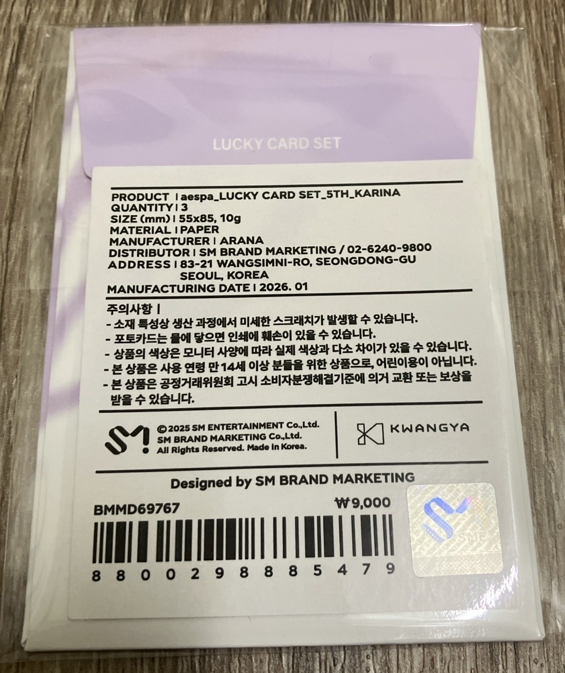 五週年幸運卡 柚 全新未拆封