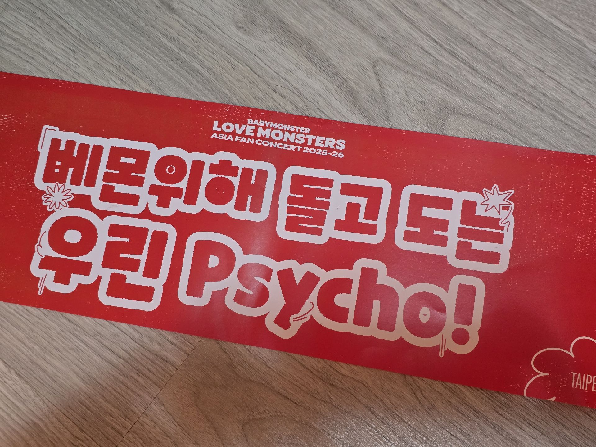 BABYMONSTER WE GO UP 專輯 UP VER 贈台北場0102手幅