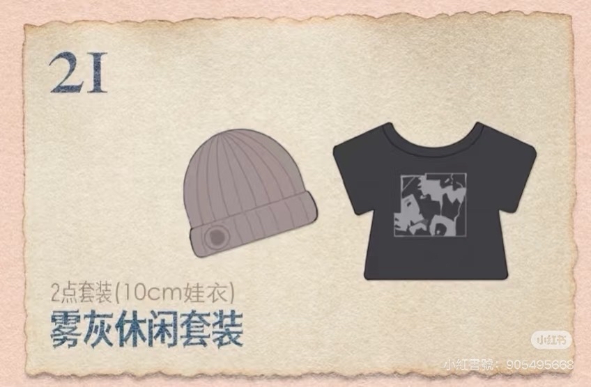 Enhypen飯製娃 元小豆、小鹿園抽抽樂