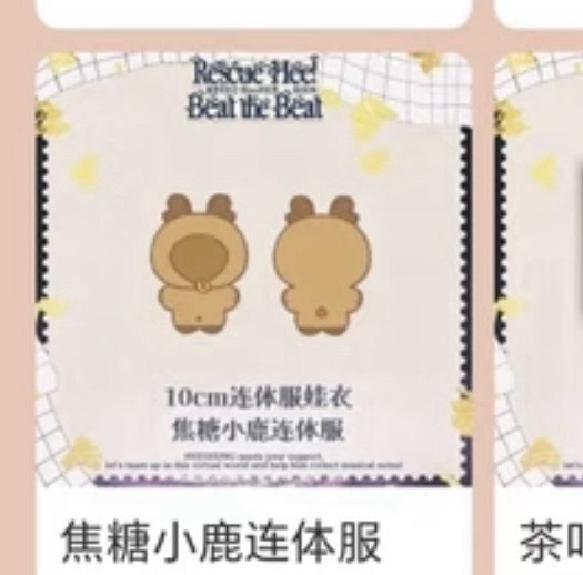 Enhypen飯製娃 元小豆、小鹿園抽抽樂