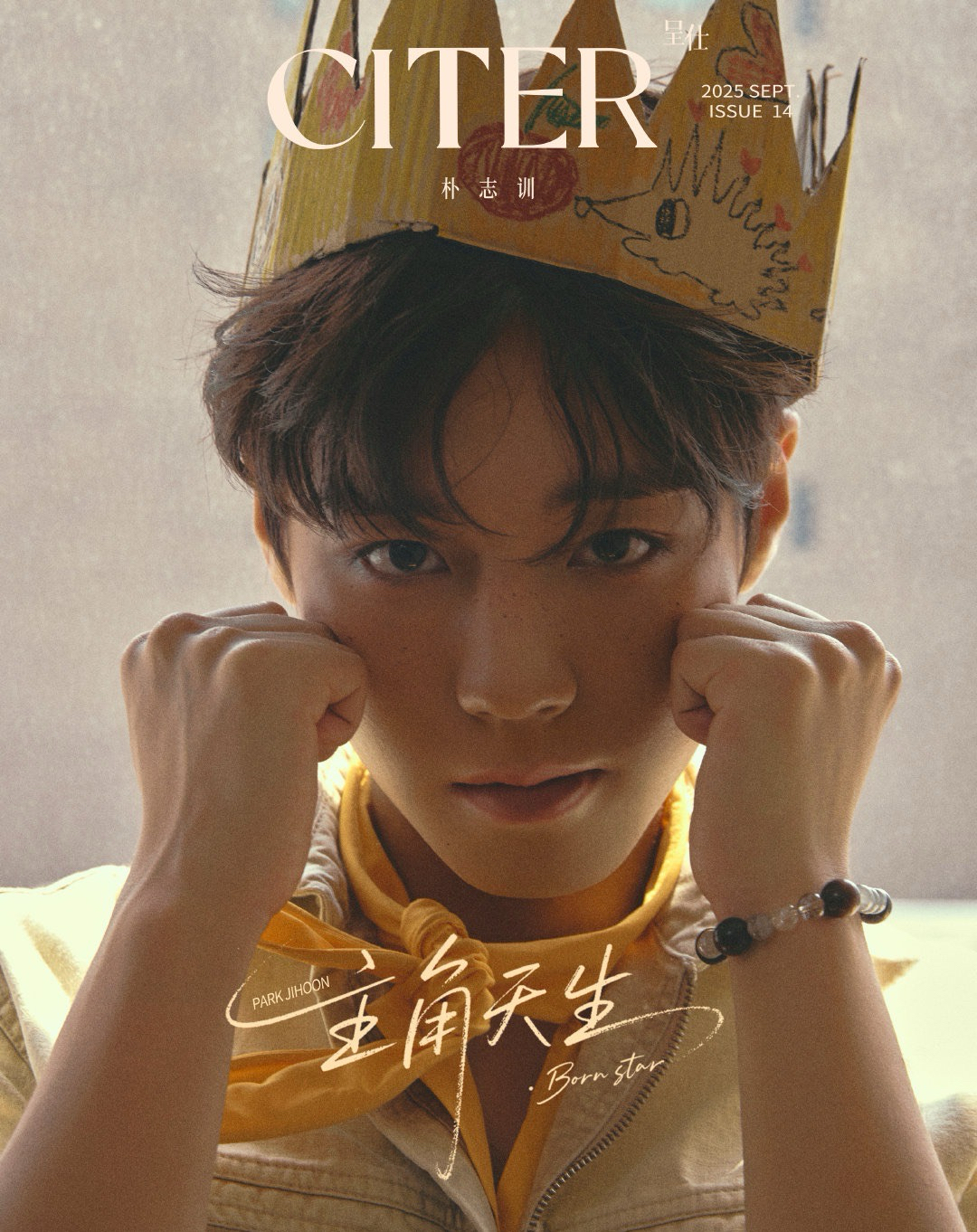 呈仕CITER〈主角天生〉