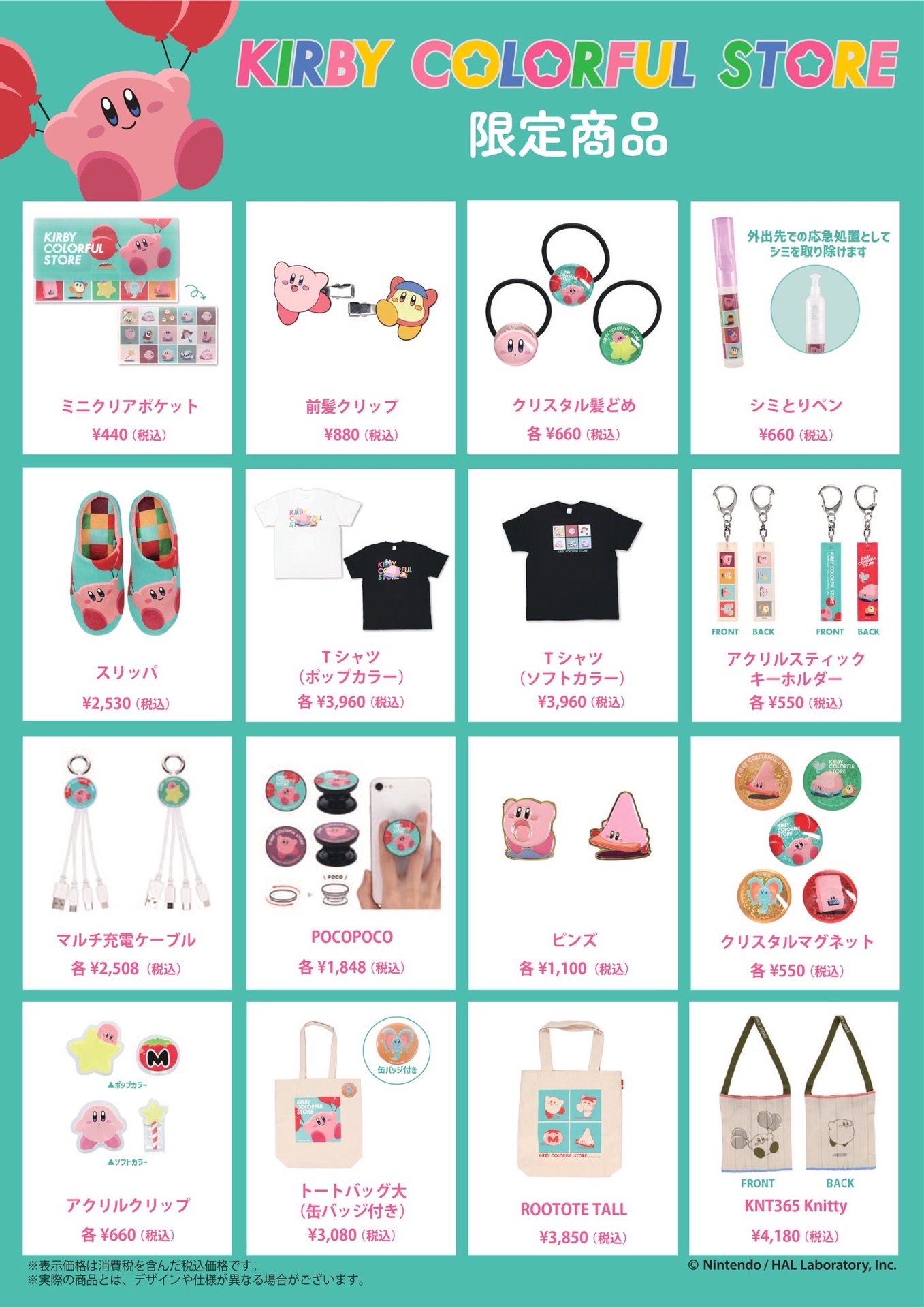 2025年1月限定商品