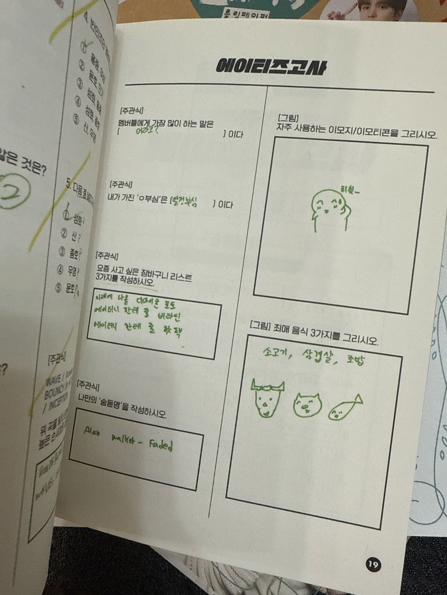 DICON 周邊 小手冊 手寫海報 整套出不拆