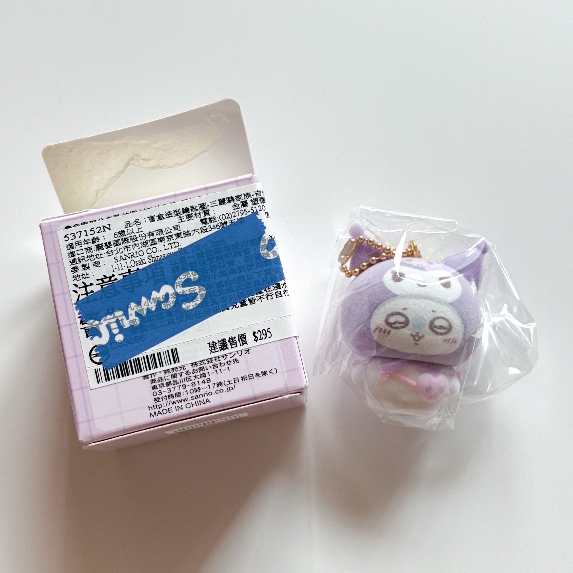 三麗鷗聯名 植絨公仔吊飾