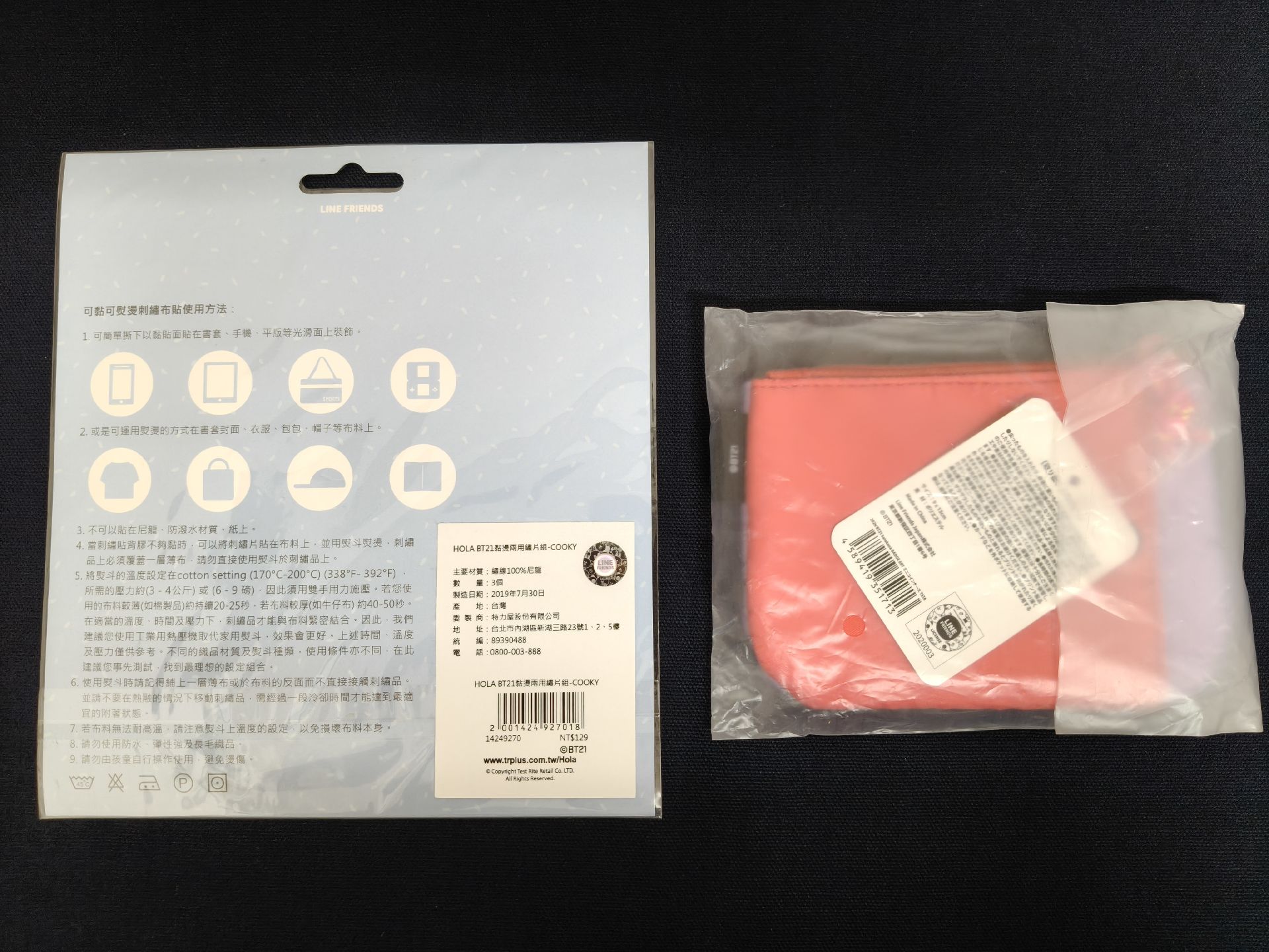 防彈少年團 BTS BT21 HOLA 黏燙兩用繡片組 COOKY TATA カタカナ 零錢包