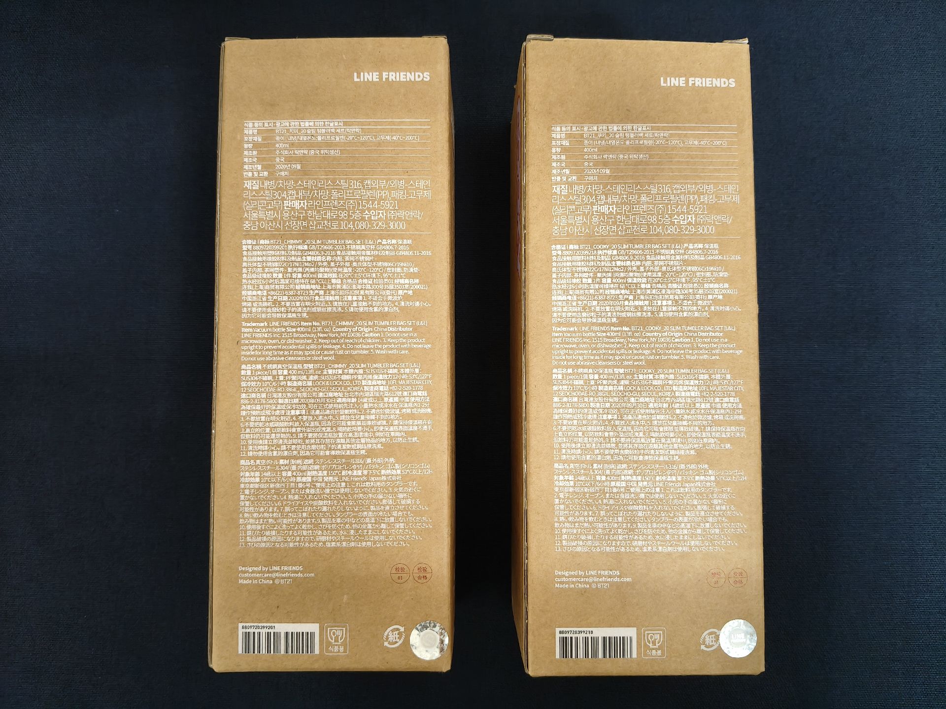 防彈少年團 BTS BT21 不鏽鋼真空保溫瓶 400ml CHIMMY COOKY