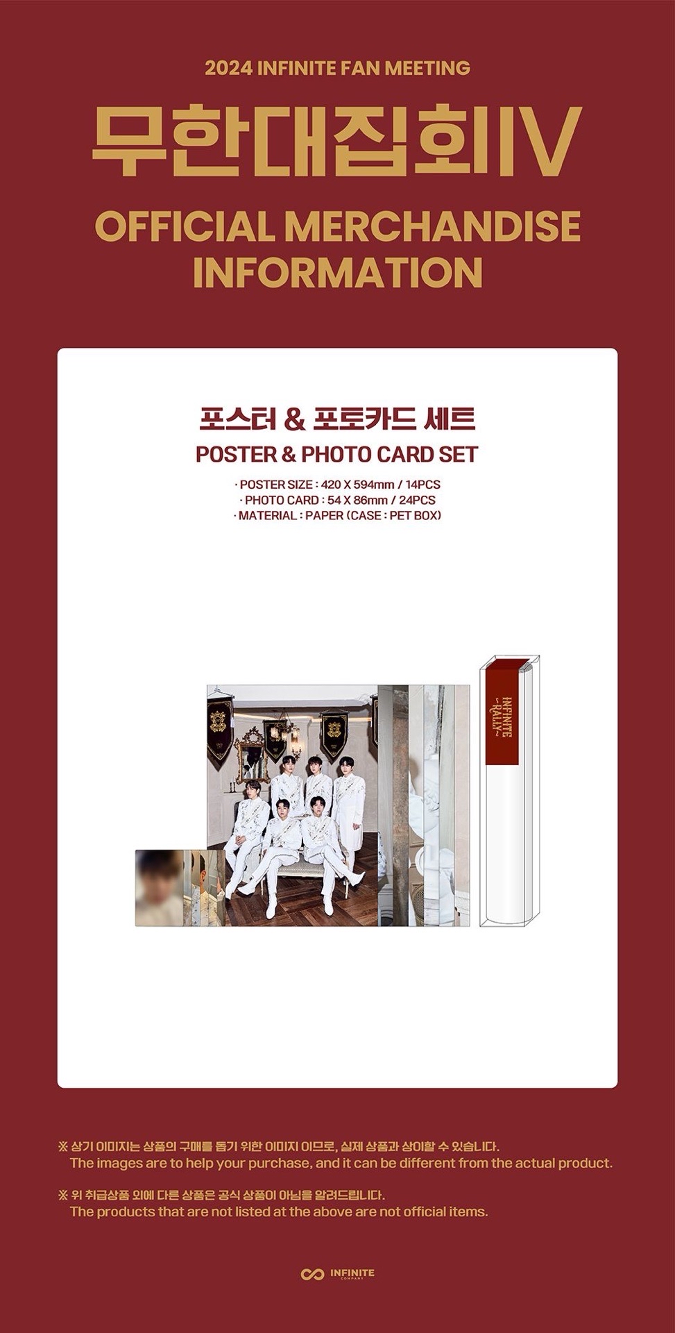 INFINITE 無限大集會海報組（僅海報）