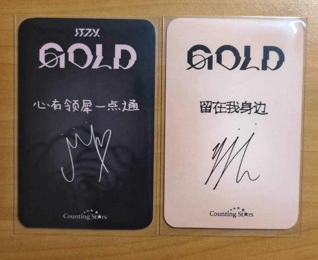 itzy彩領留真 中文卡背