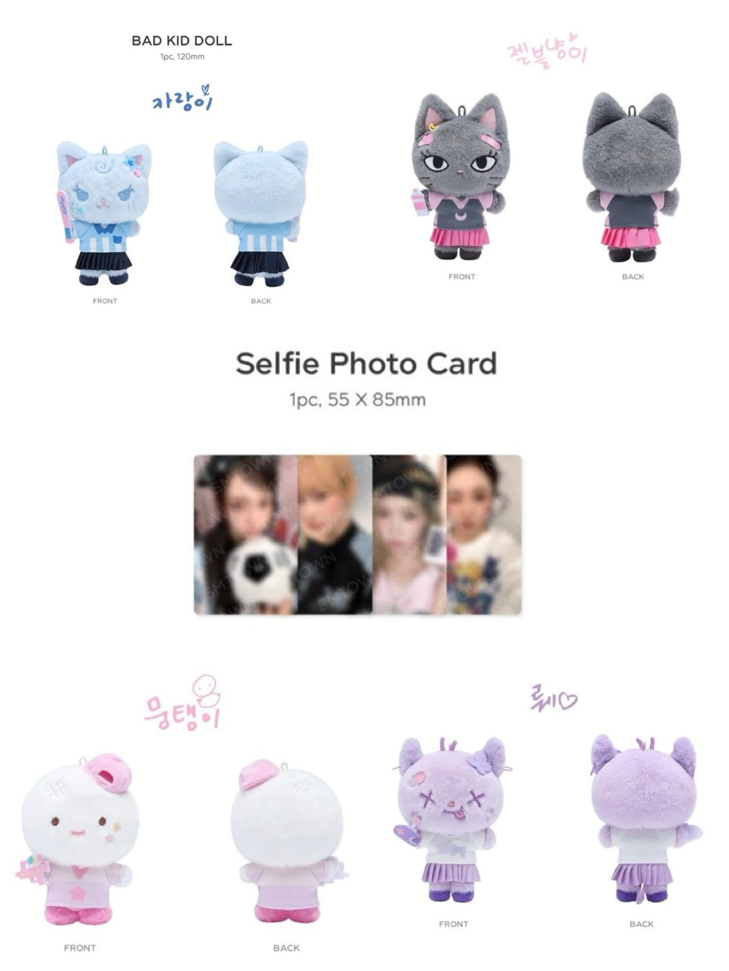 aespa 2025年曆後續娃