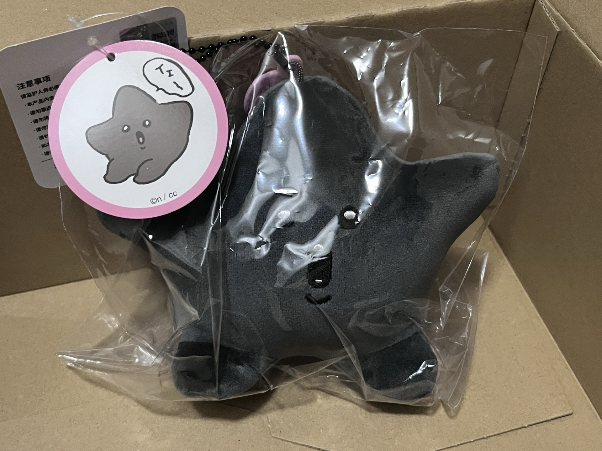 呀吼黑星星吊飾娃娃