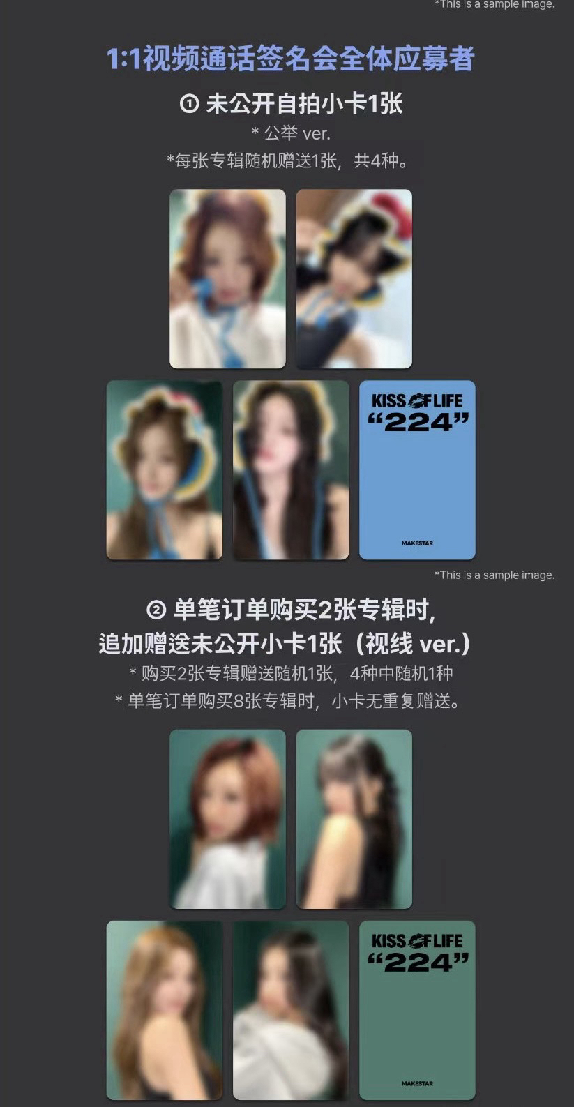 ms中國｜MAKESTAR 簽售 中國