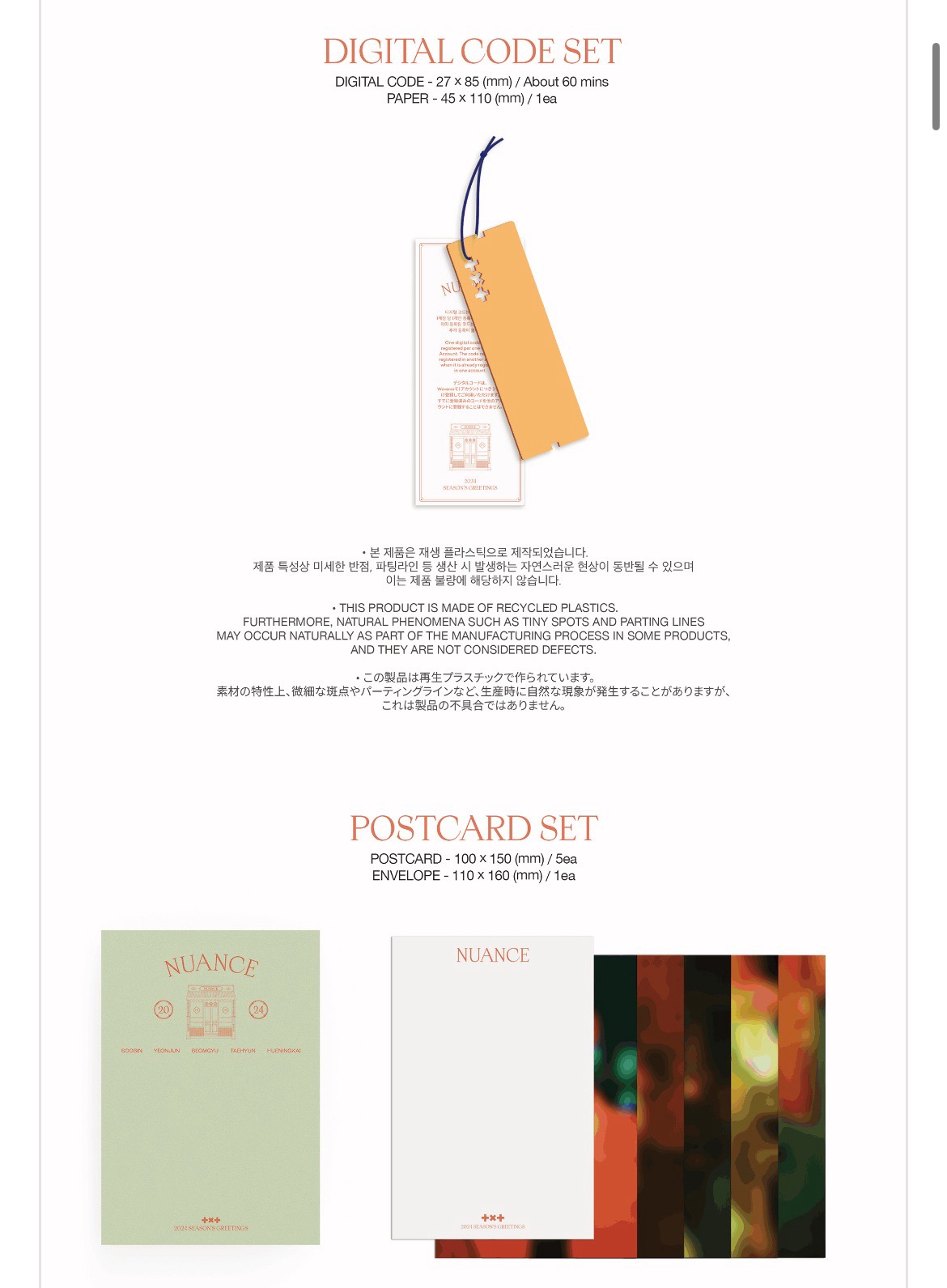 （現貨）TXT 2024年曆空專 彬竣點火柴（可當綁）