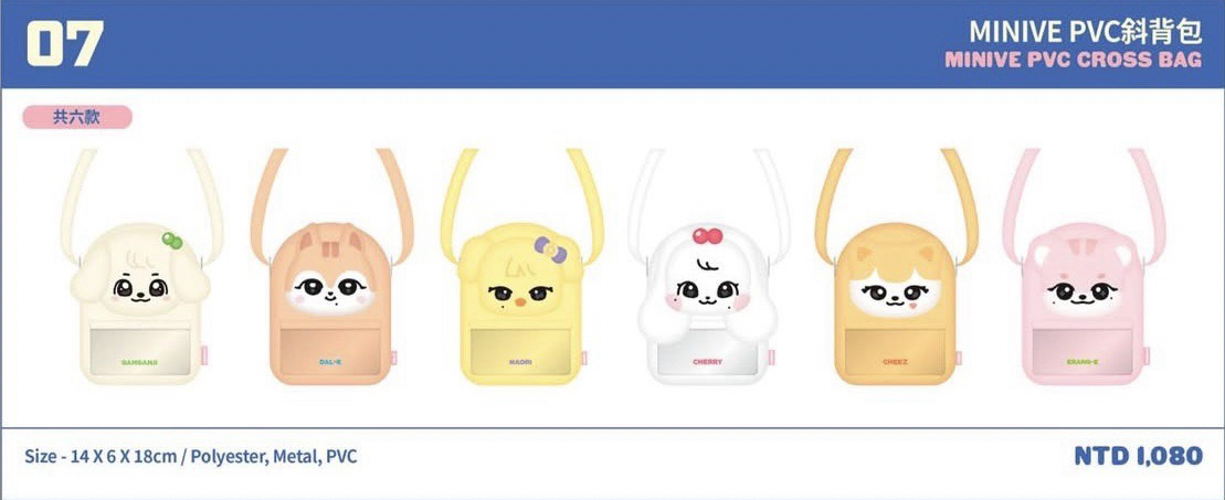 MINIVE SCHOOL PVC斜背包 栗