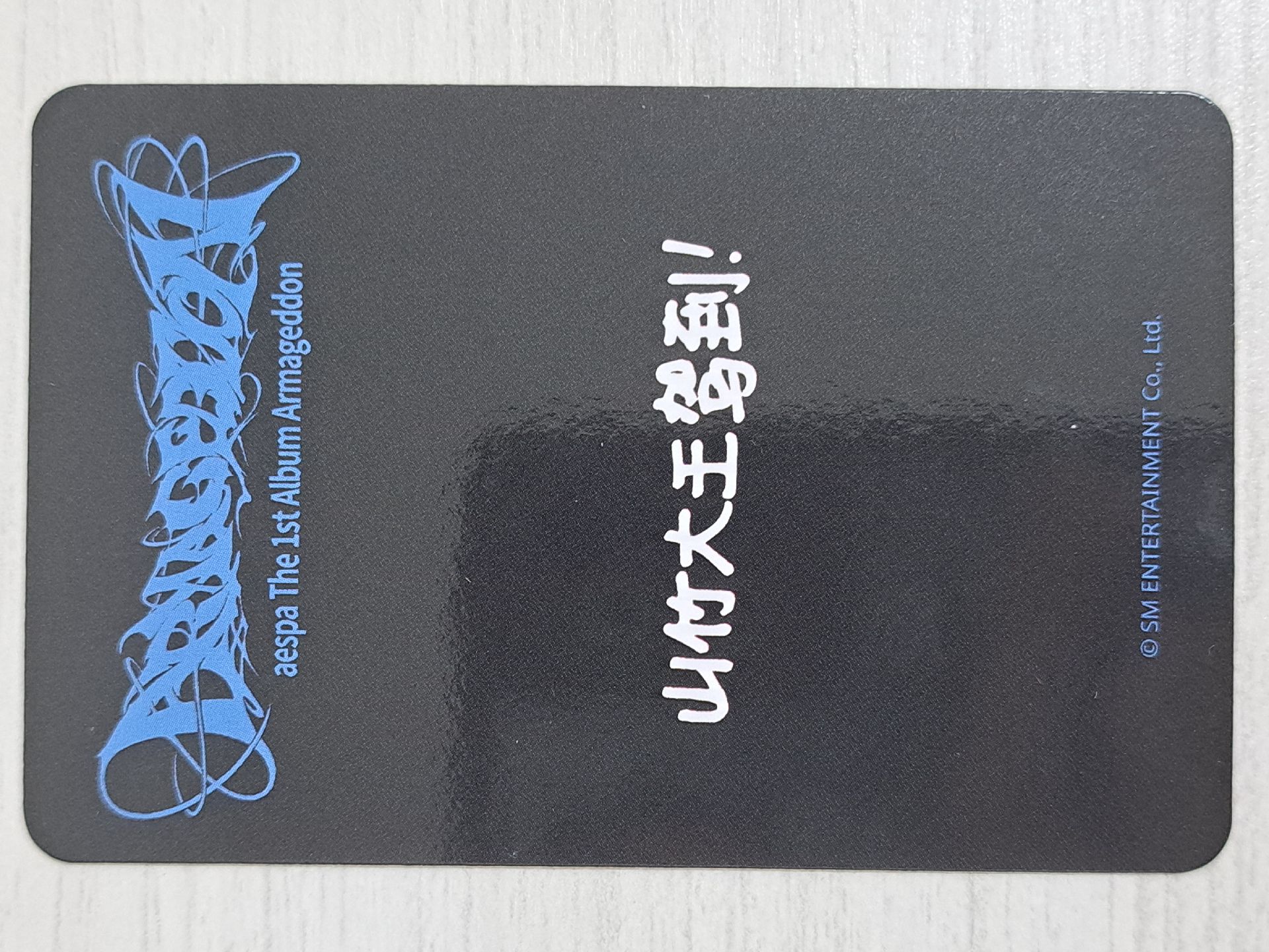 正規一 sr 2.0 簽售卡 柚 山竹大王駕到！
