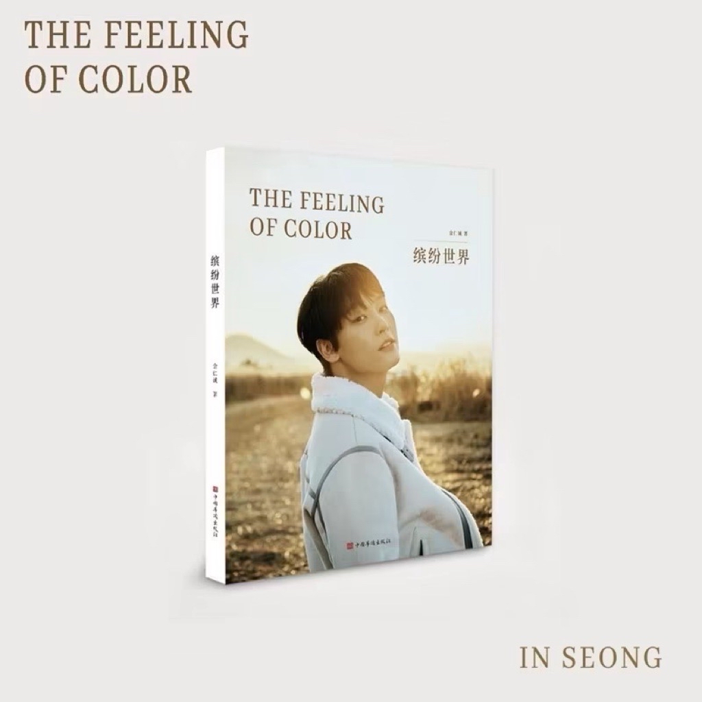 SF9金仁誠《THE FEELING OF COLOR》一直娛個人寫真預售版