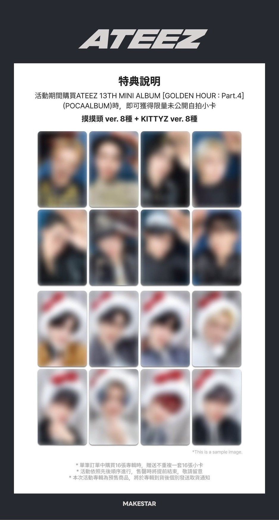 MSLD 旼琦 摸摸頭+KITTYZ