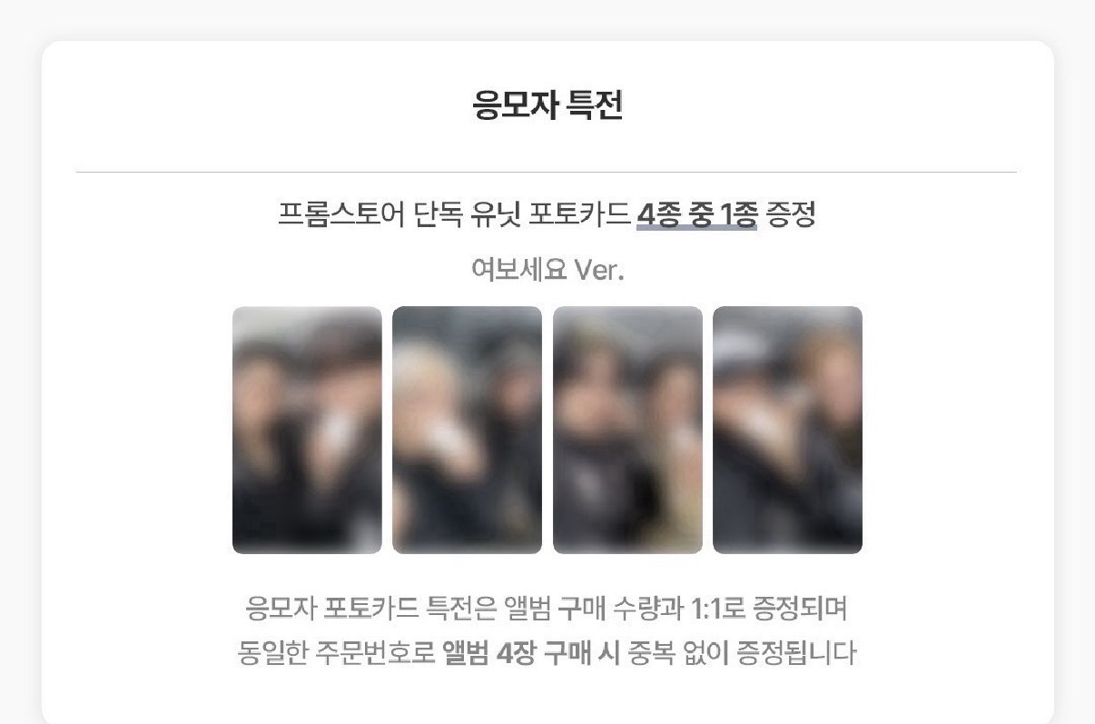 gh4雙人卡星潤+poca*1