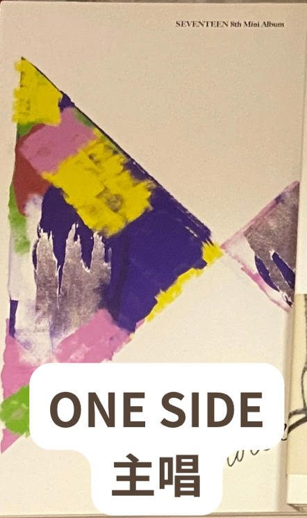 迷八捧花（主唱隊）