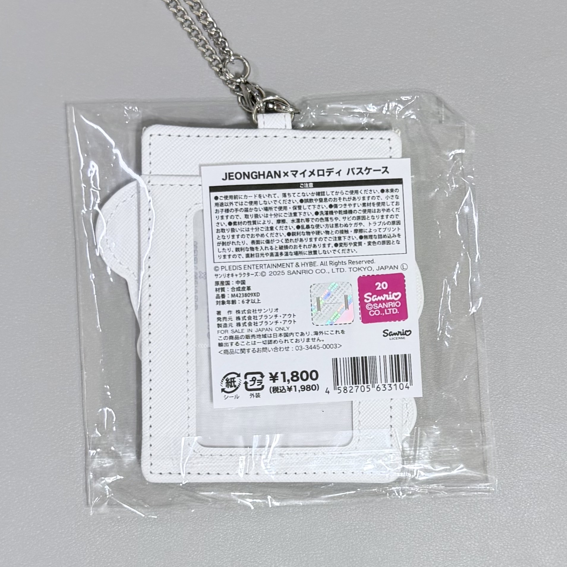 SVTx三麗鷗 卡套吊飾 尹淨漢