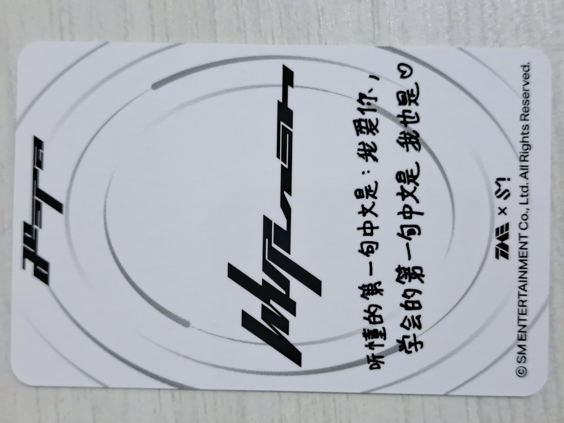 Whiplash QQ音樂 星光卡 四星柚 聽懂的第一句中文是我愛你 學會的第一句中文是我也是