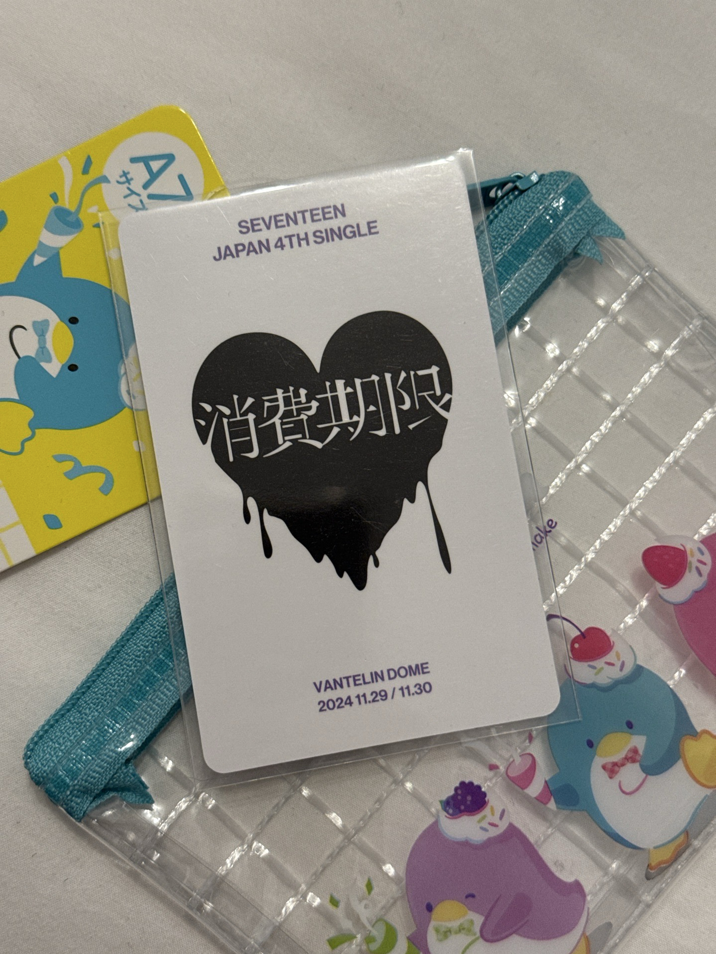 消費期限 愛知榮