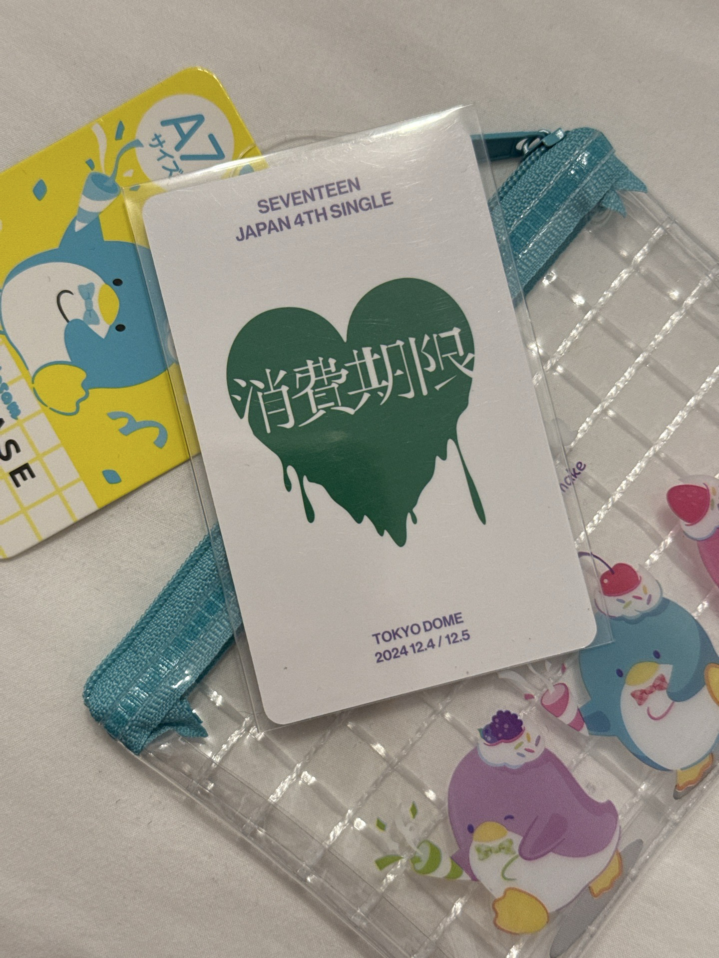 消費期限 東京場限榮