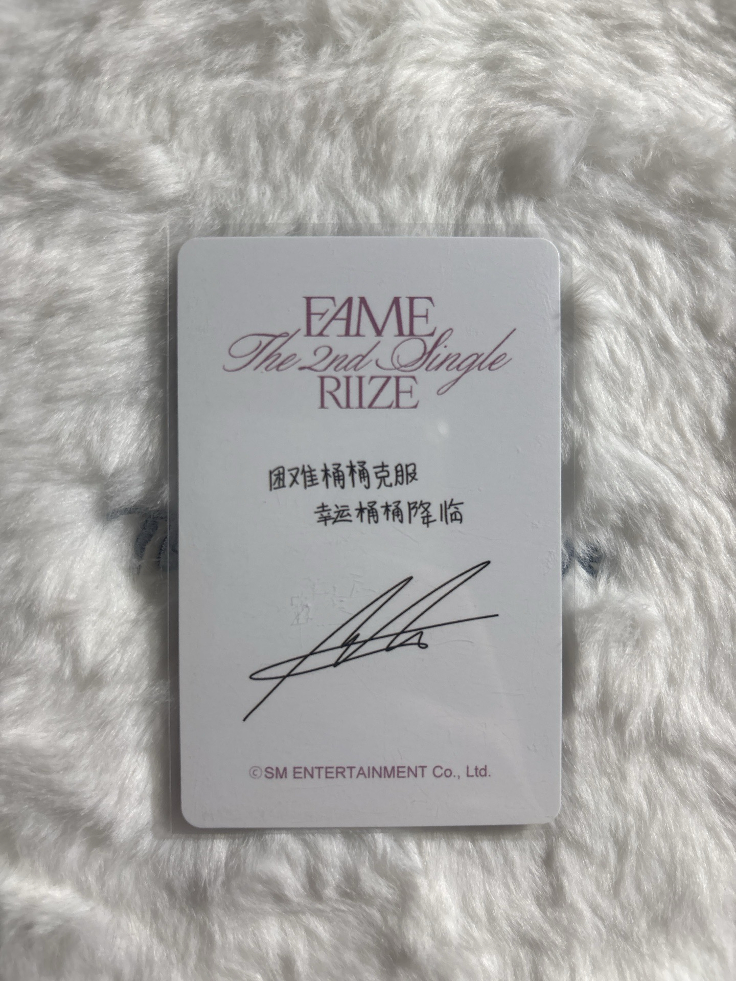 現貨 Anton FAME 泡泡摩奇 Photobook 特典卡 A版