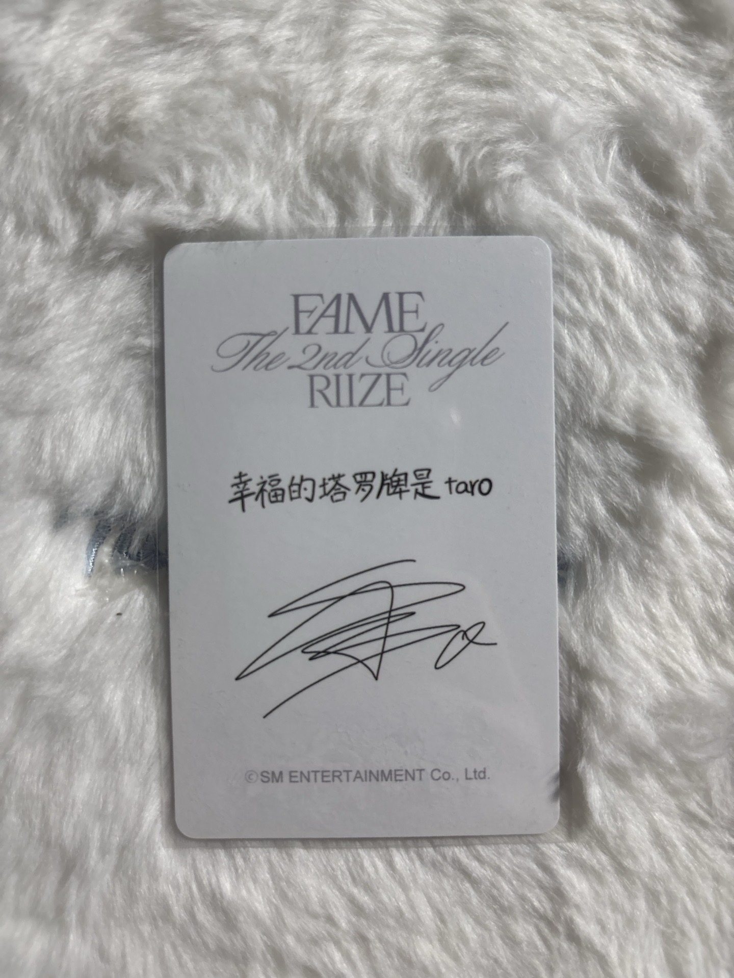 現貨 SHOTARO 醬太郎 FAME 泡泡摩奇 Chamber 特典卡 B版